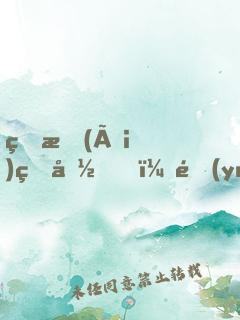 珍愛(ài)生命，遠(yuǎn)離師父